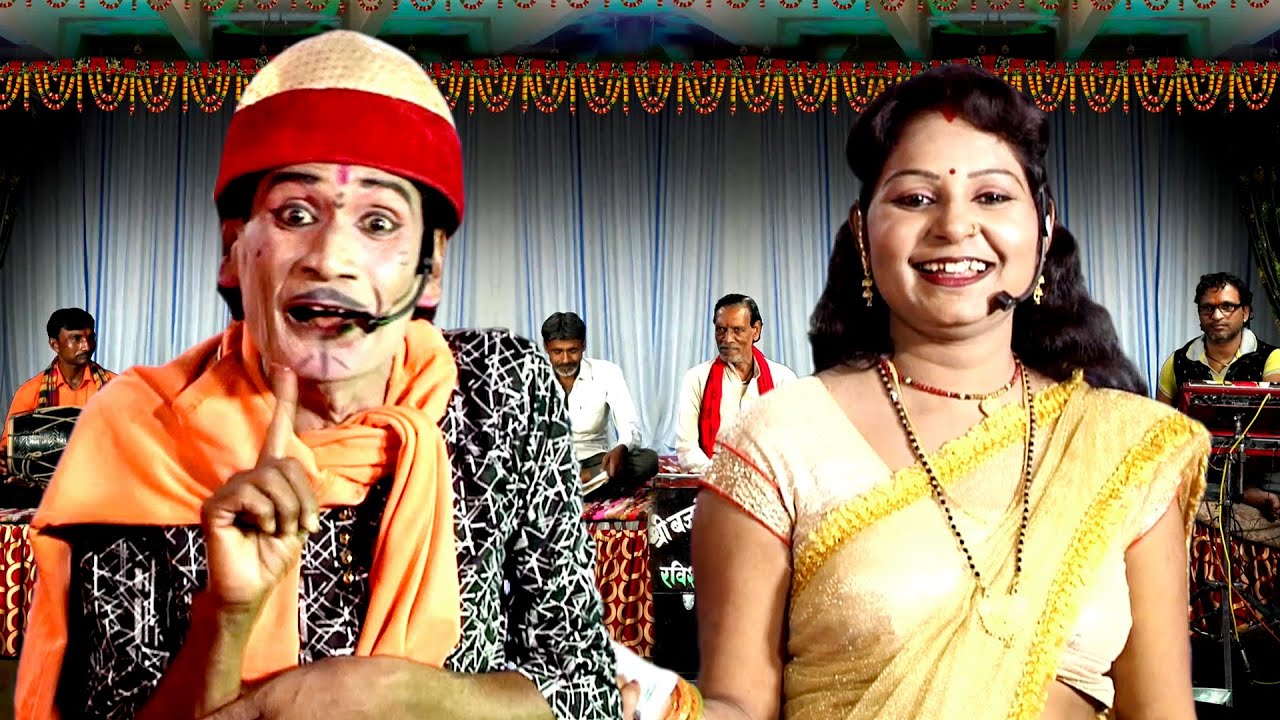 सैंया विनय करें कर जोर | गोरी रुपया ले लो मायके ना जा | बुंदेलखंडी रावला नाटक गीत पंचम दीवाना वंदना
