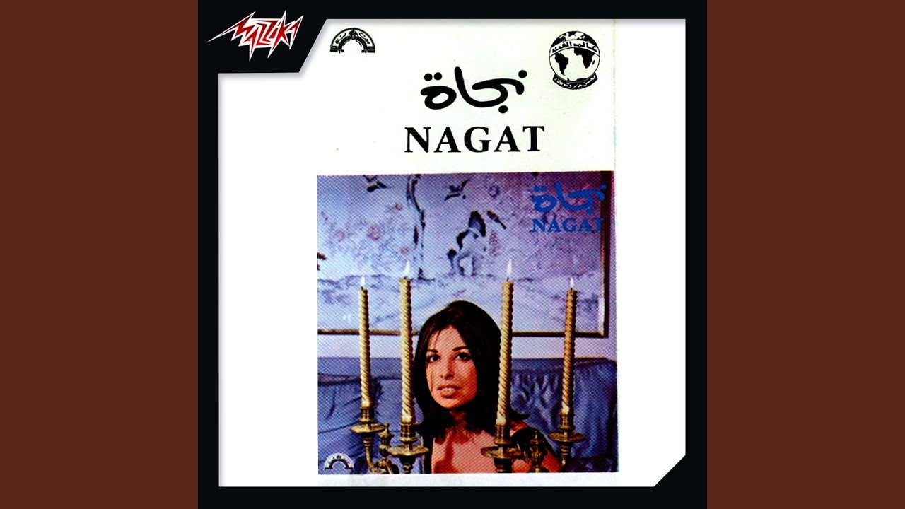 Mastaghnache Annak Beldonia