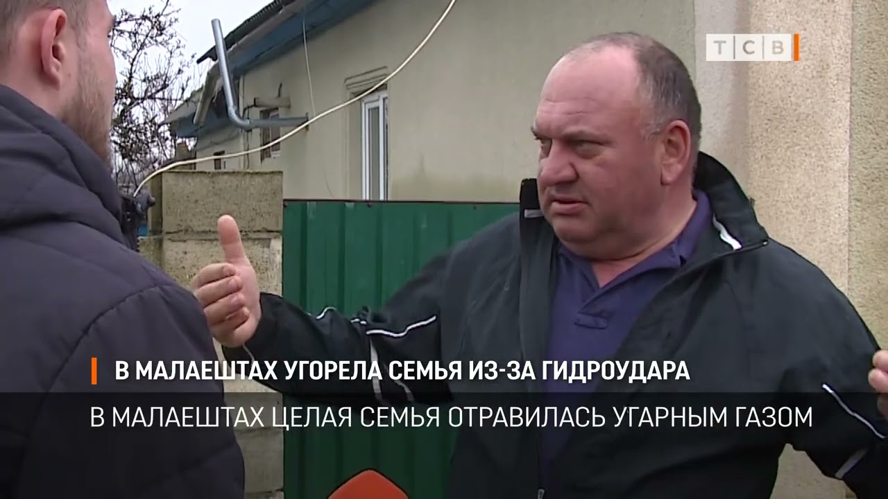 В Малаештах угорела семья из-за гидроудара
