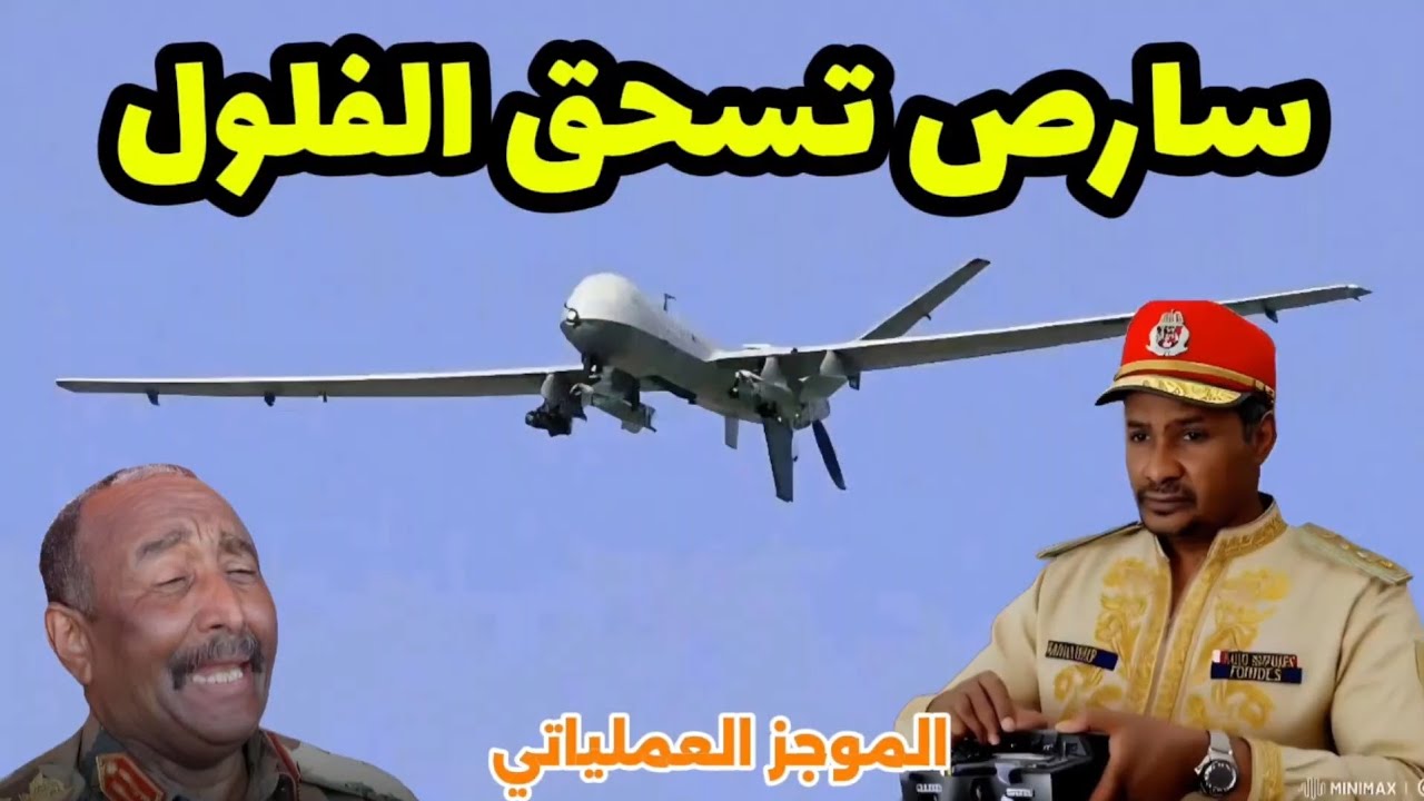 الموجز العملياتي | سارص تحيد اكثرمن 41 سيارة تابعة لمليشا البراء في الدلنج واخبار اخرى 14/2/2026