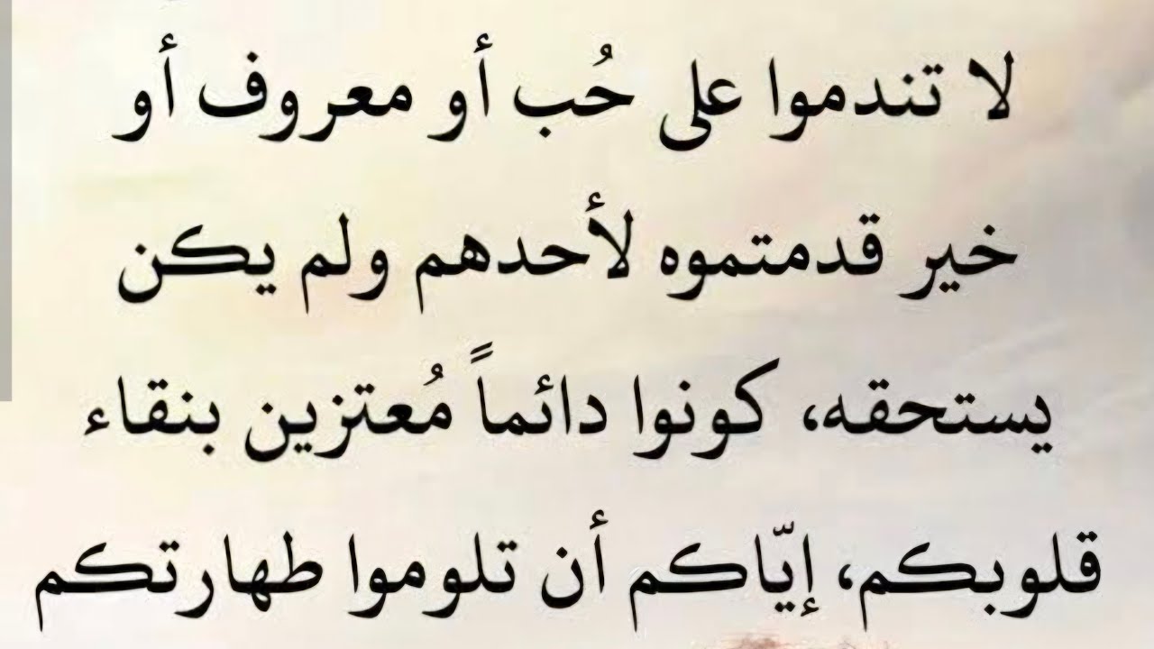 حكمه وعبره وقران