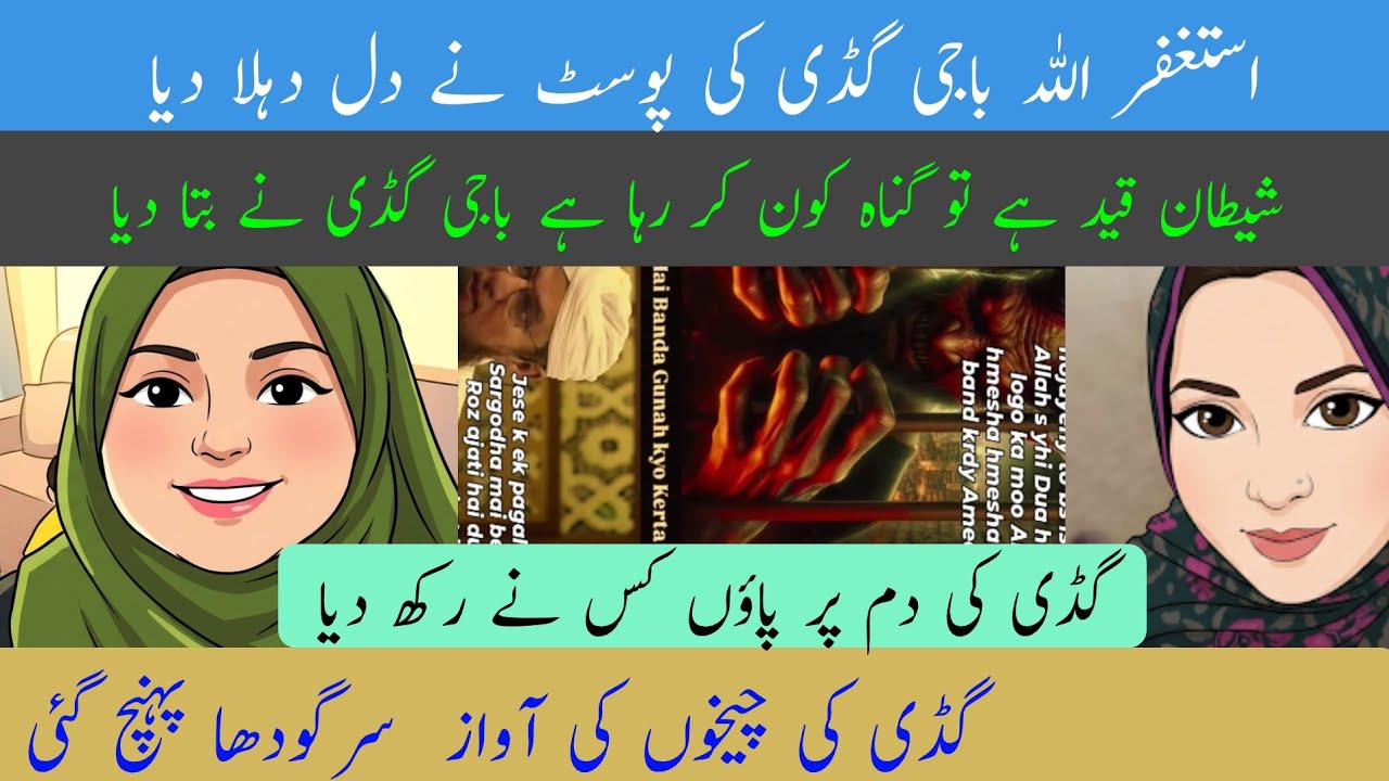 @guriyakiduniya hastakshar ulla Gudi ki post Nein Dil dahla Diya | Chekho ki awaaz Sargodha tak pahu