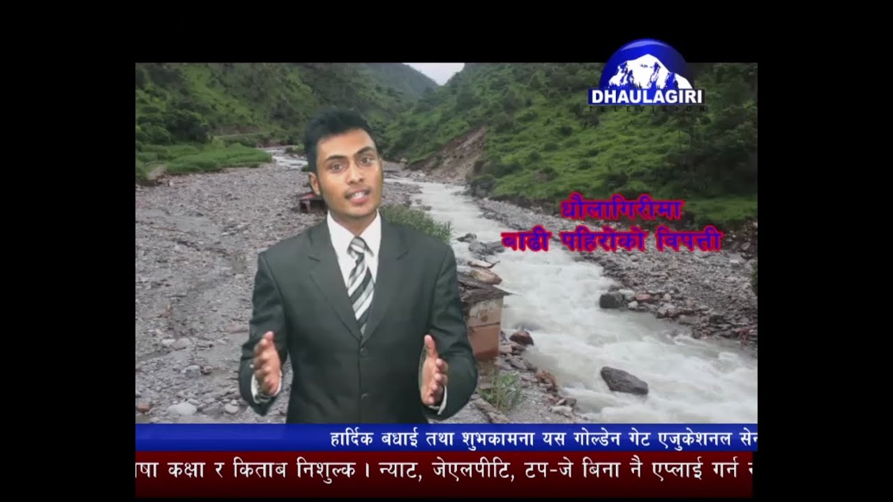 Baglung ma badi ra pahiro   program By yuvraj kandel on dtv