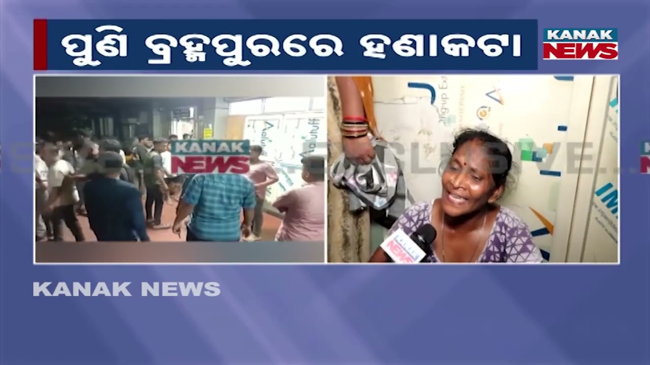 Berhampur Terror: Youth Chased & Brutally Attacked with Sword