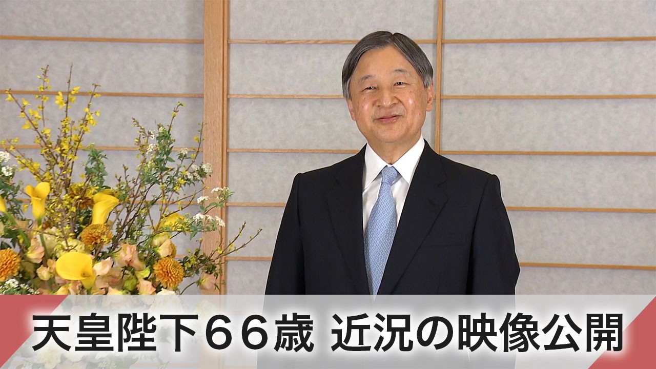 天皇陛下６６歳に…ミラノ・コルティナ冬季五輪の公式マスコット手にご一家で談笑