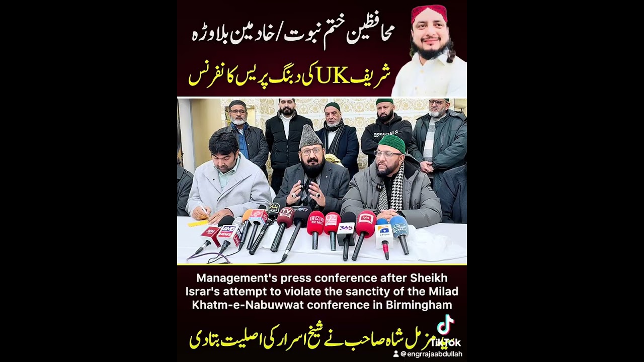 Syed Muzzamil shah press conference in Birmingham stand with Haq Khatteb Hussain 