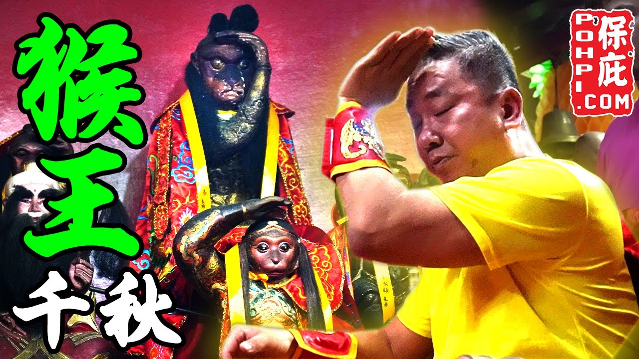花果山美猴王 | 齐天大圣千秋 2023