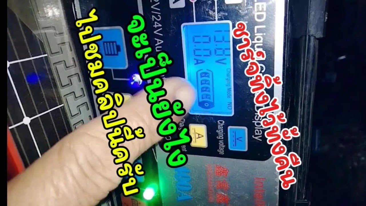เครื่องชาร์จอัจฉริยะ 3 ปีแล้วยังใช้ดีเหมือนเดิม