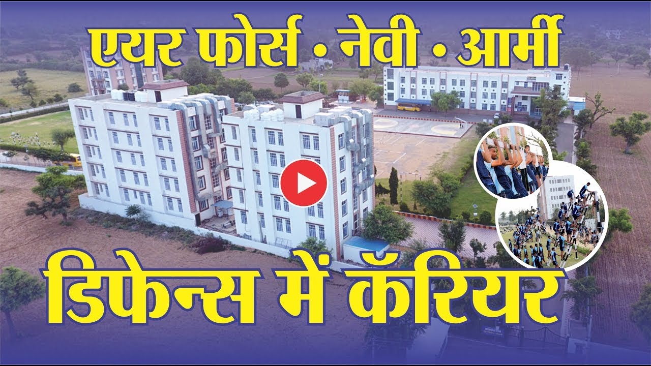 Campus Tour || Prince Defence Academy, Sikar || Air Force || Navy || Best Defence Academy