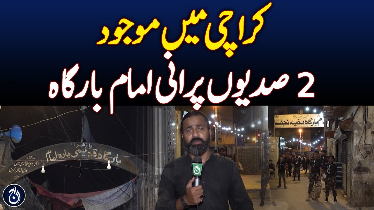 Two-Century-Old Imambargah Preserved In Karachi - Pakistan news