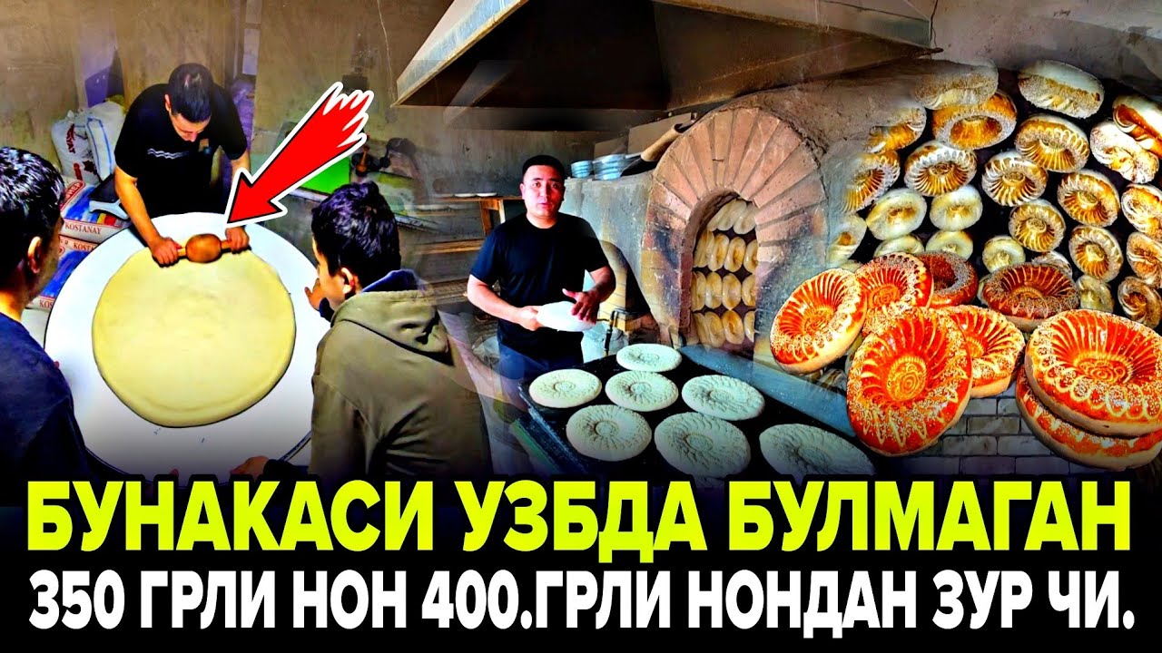 (УЗБДА СИЗ КУТМАГАН)/ НОН ЧИКДИ 350.ГР НОН 400.ГРЛИ НОНДАН КАТТА ЧИКДИ БУНИ СИРЛАРИ НИМАДА