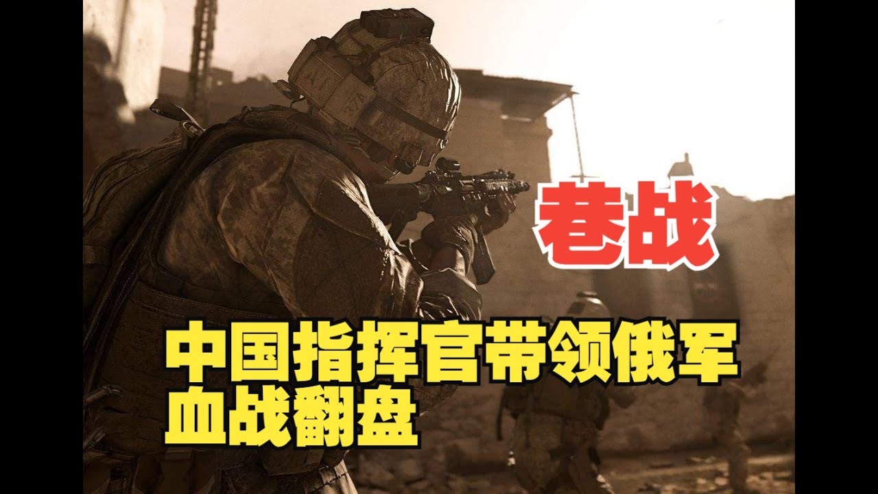 21世纪凡尔登绞肉机！这巷战烈度，绝不亚于残酷加沙！【断箭Broken Arrow】