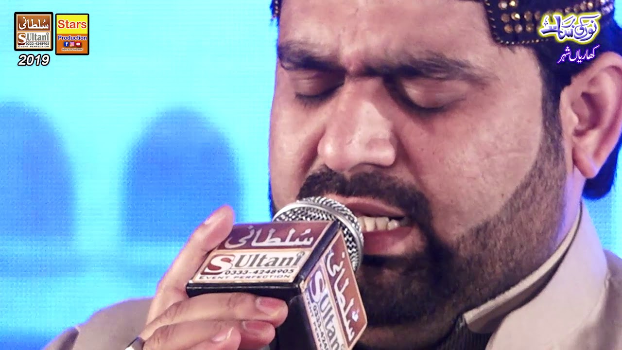 Maula Ya salli Wa Sallim - Qaseeda Burda - Azhar Fareedi 2019 - Noor Ki Barsaat Kharian