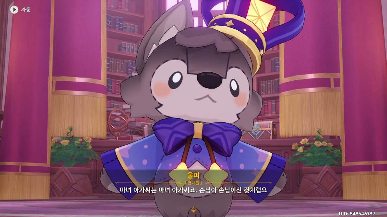 [원신] 현실 속 환상곡 월드 임무 「시작도 끝도 없는 이야기」