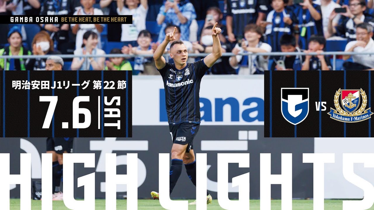 【ガンバ大阪 vs 横浜F・マリノス ハイライト】2024.7.6 明治安田J1リーグ 第22節