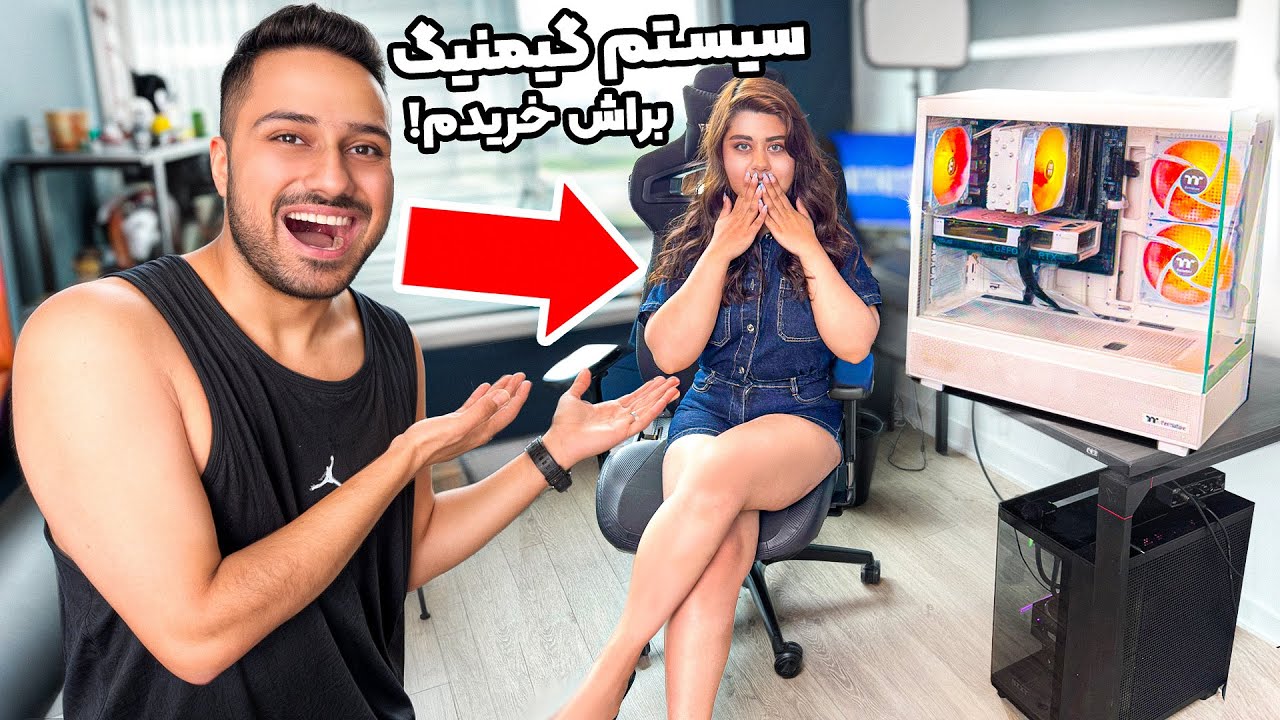 برای پردیس سیستم گیمینگ خریدم!!
