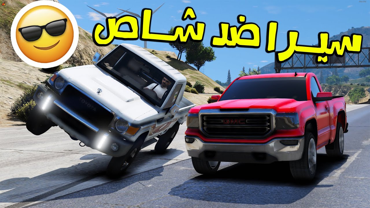 فلم : قومة شاص و سيرا و صار عليهم حادث ! | 🔥 5 | GTA V