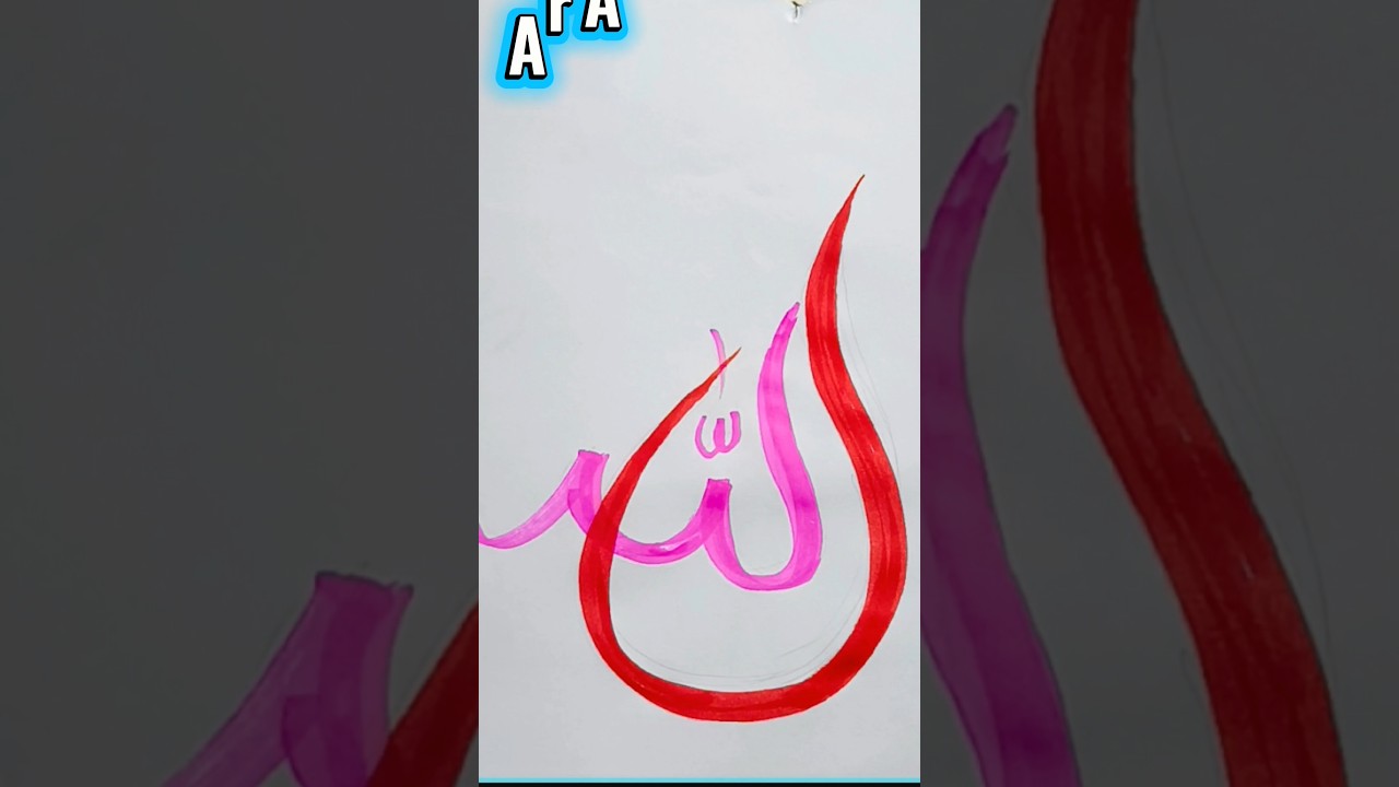 Allah Name Arabic Calliography #viralvideo #trending #drawing #shorts #shortsfeed #islam #muslim