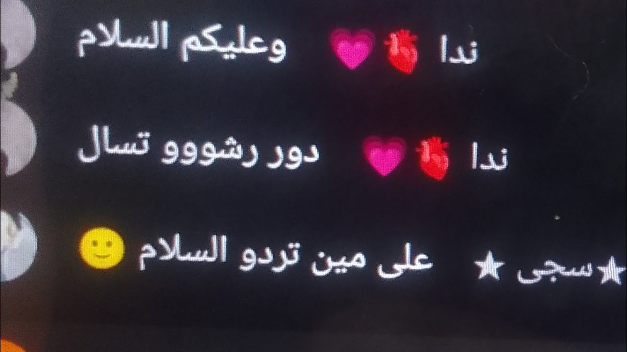 ھلا واللة اھلا🏆🤝🤣😎🧡hi welcom to my live stream#😎😍🤗👍