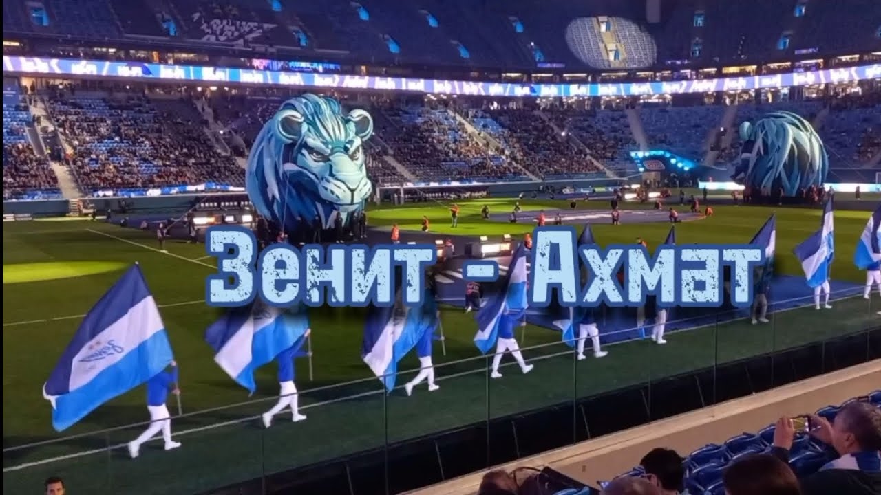 Зенит - Ахмат (28.10.2023)