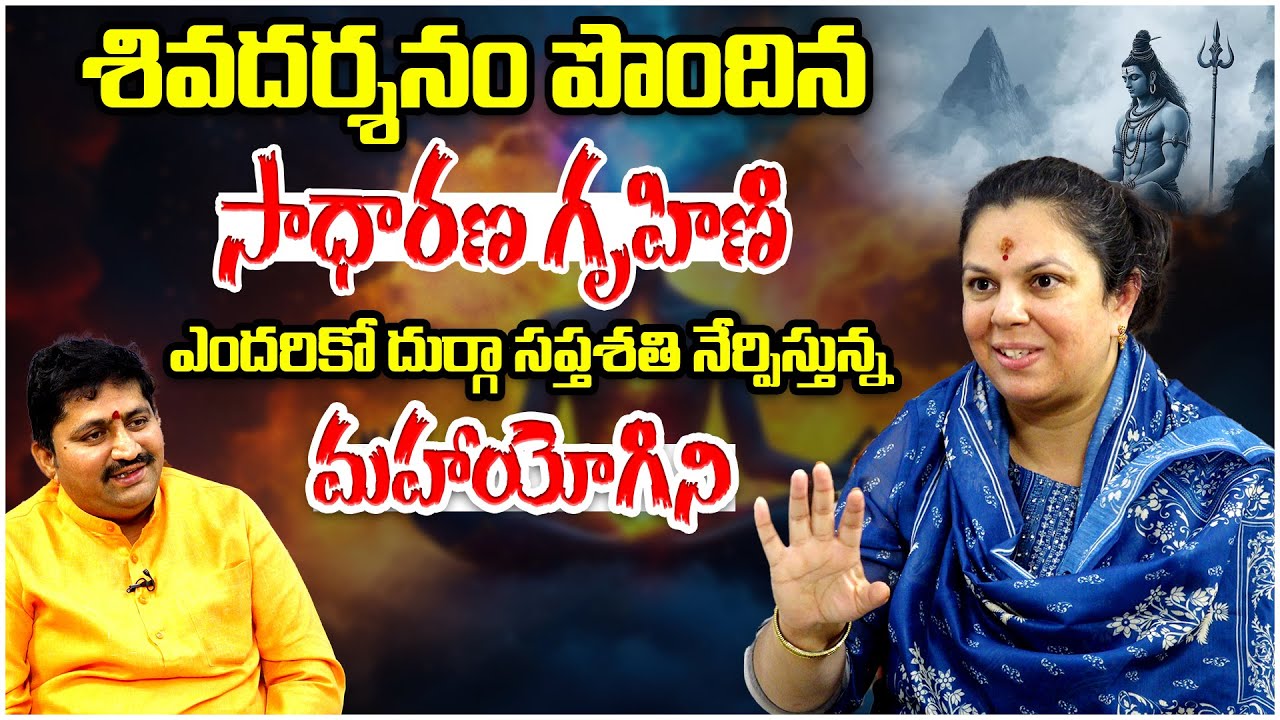 Hidden Secrets of Shiva Shakti and Varahi Revealed | Tejomayi | Ravi Sastry@sreeniravitv