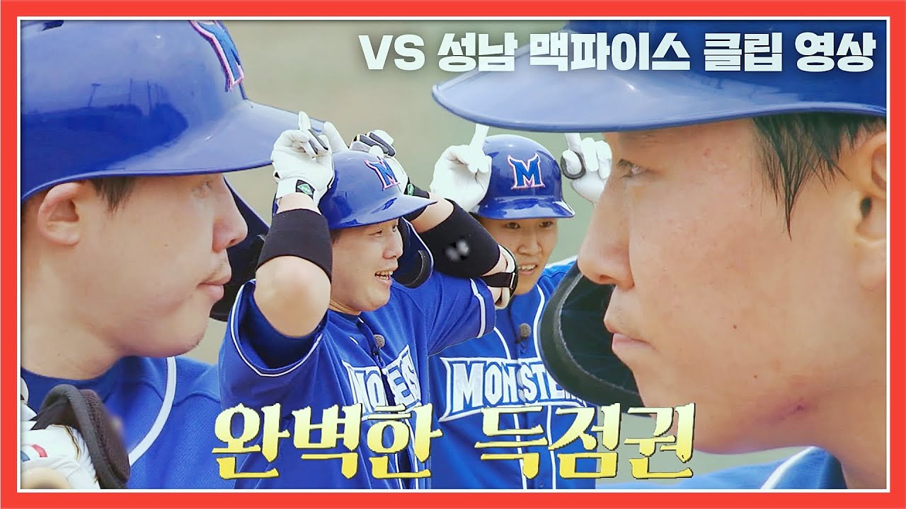 믿고 보는 참스승 '이홍구'& 신인 드래프트 '류현인'의 안타↗ | 최강야구 18회 | JTBC 221010 방송
