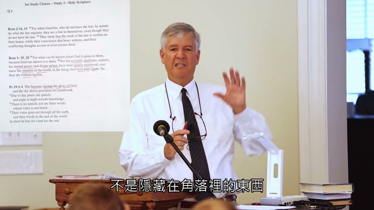 單單從創造界人可以知道哪些有關神的事