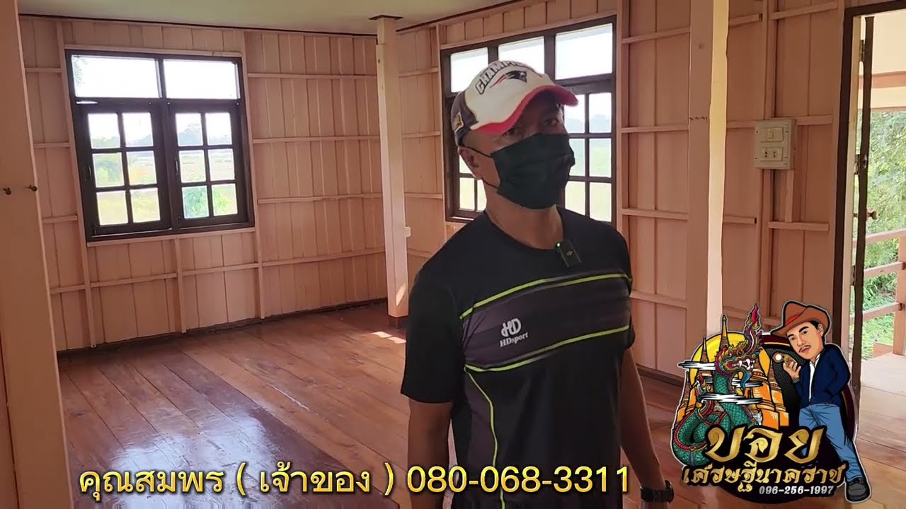 #ขายบ้าน 2 หลัง พร้อมที่ดินราคาถูกมาก หนองหญ้าไซ สุพรรณ #ยกแปลง 2.59 ล้าน 0983875209