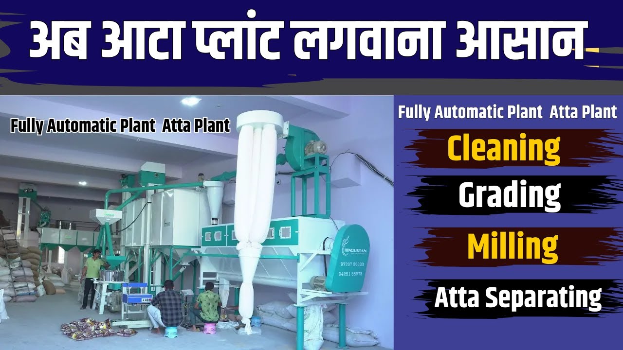 Hindustan Agro Engineers Rajkot Fully Automatic Industrial Atta Chakki Plant  घंटे में 500 -12000 KG