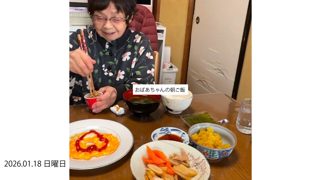おばあちゃんの朝ご飯の支度｜卵のハートと具だくさん味噌汁
