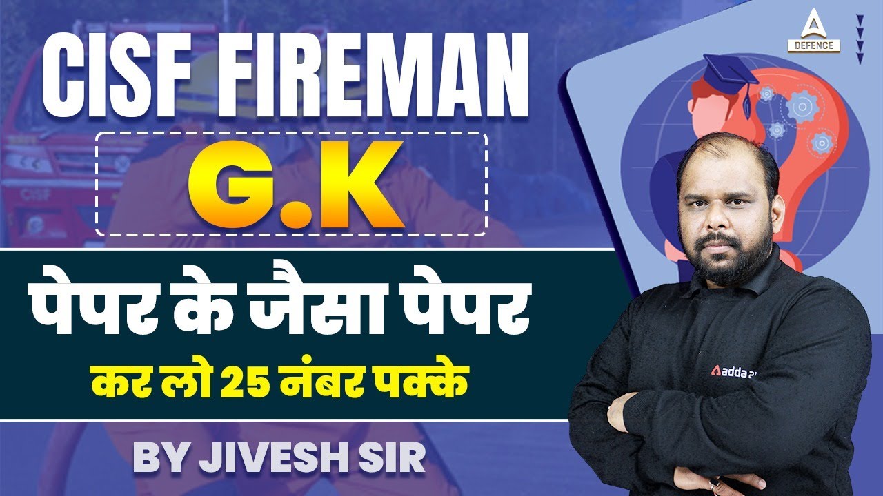CISF Fireman Previous Year Question Paper | CISF Fireman GK Practice Set | By Jivesh Sir