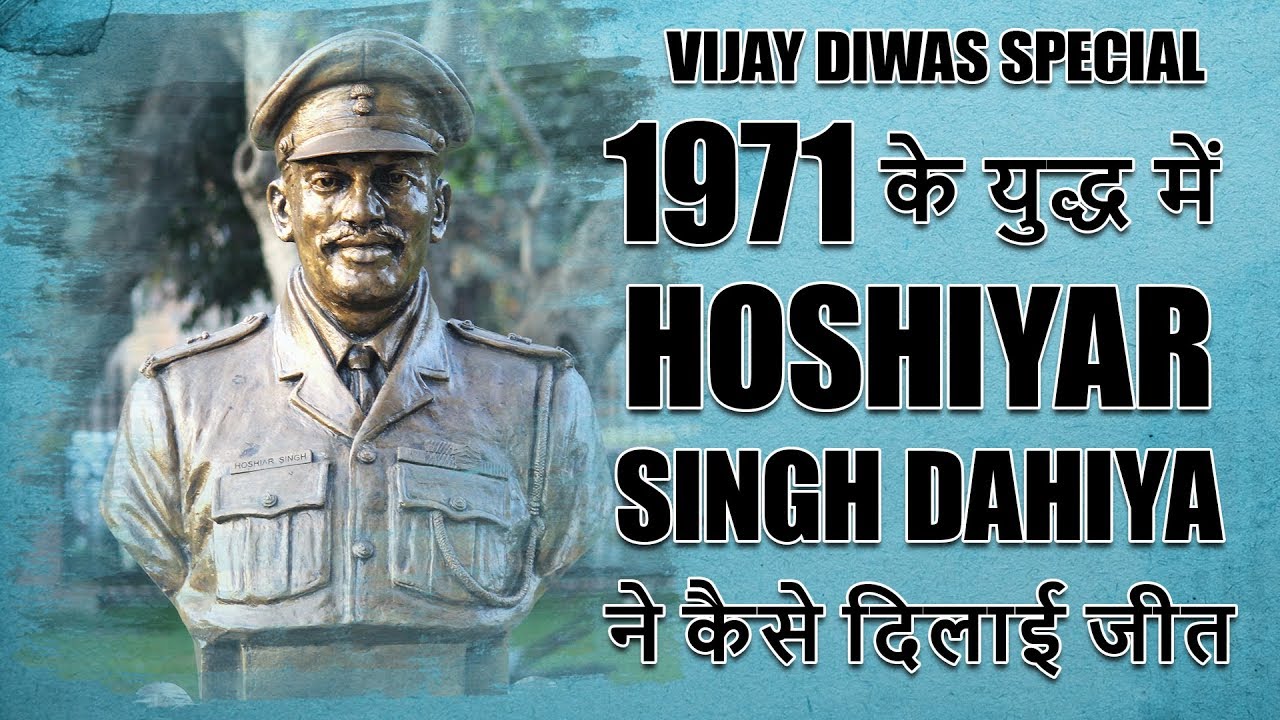 Braveheart Colonel Hoshiar Singh's Story | 1971 War Hero | Vijay Diwas Special | TFC Amar Jawaan