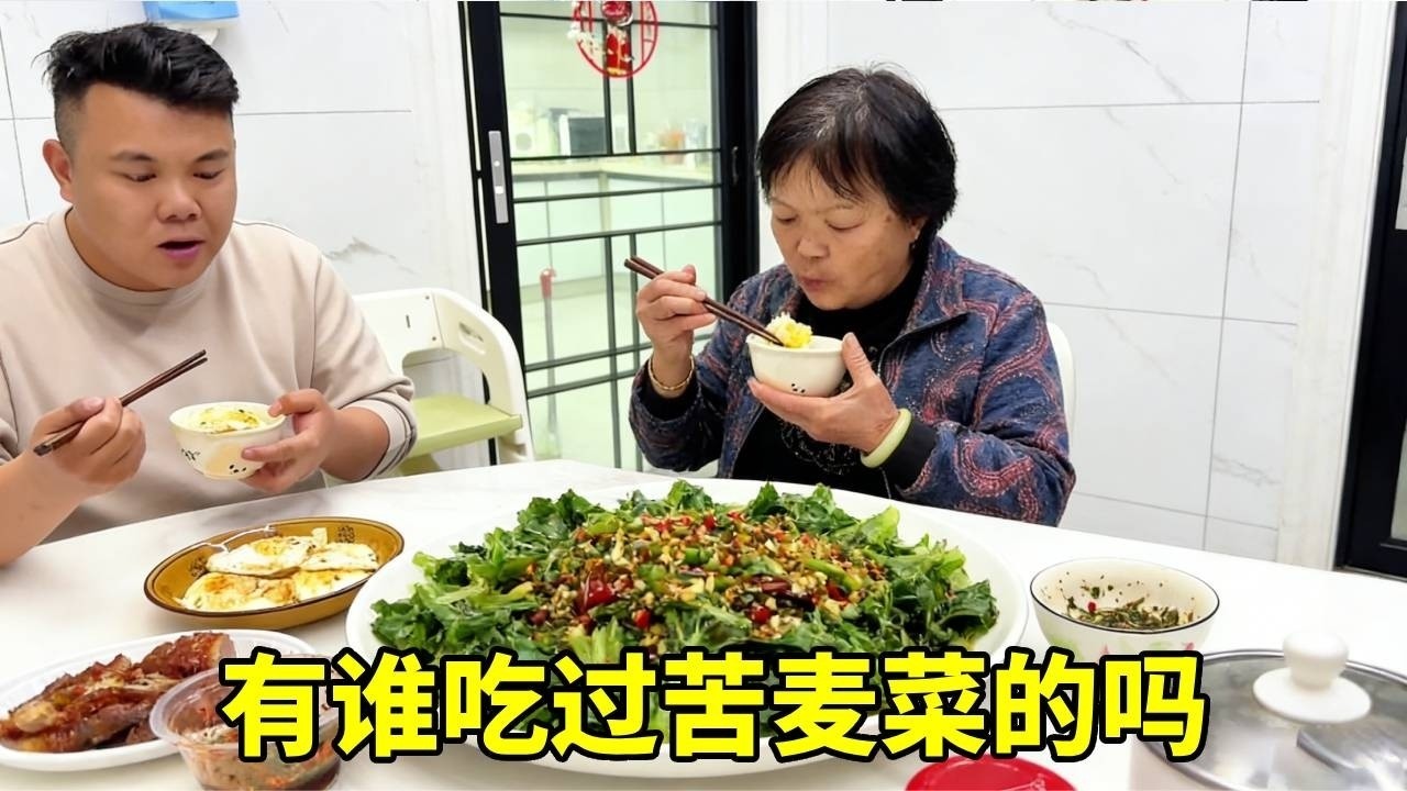 藏在农村的老味道：苦麦菜的&ldquo;隐藏菜谱&rdquo;，没几个城里人见过。【农人老肥】