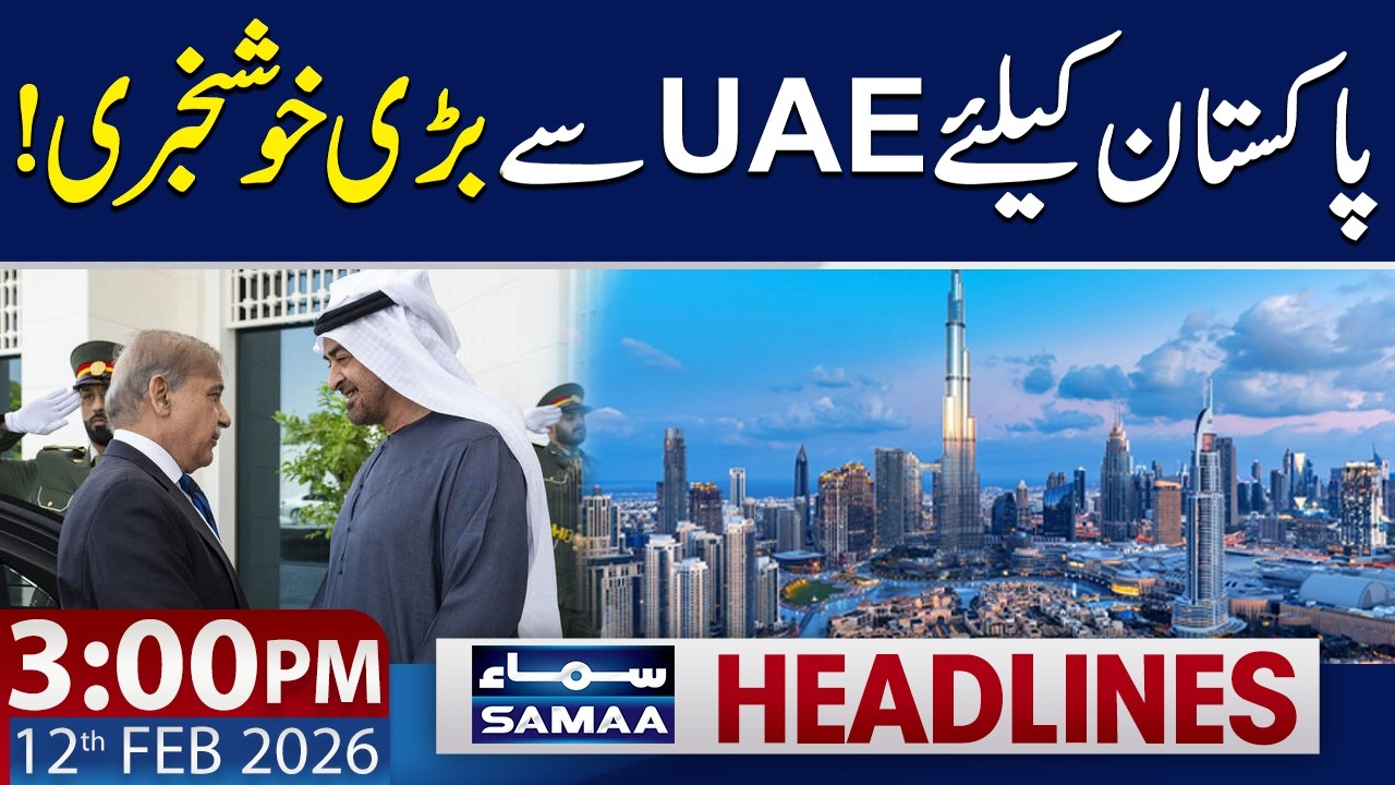 Good News for Pakistan from UAE | 3 PM News Headlines | 12 Feb 2026 | SAMAA TV