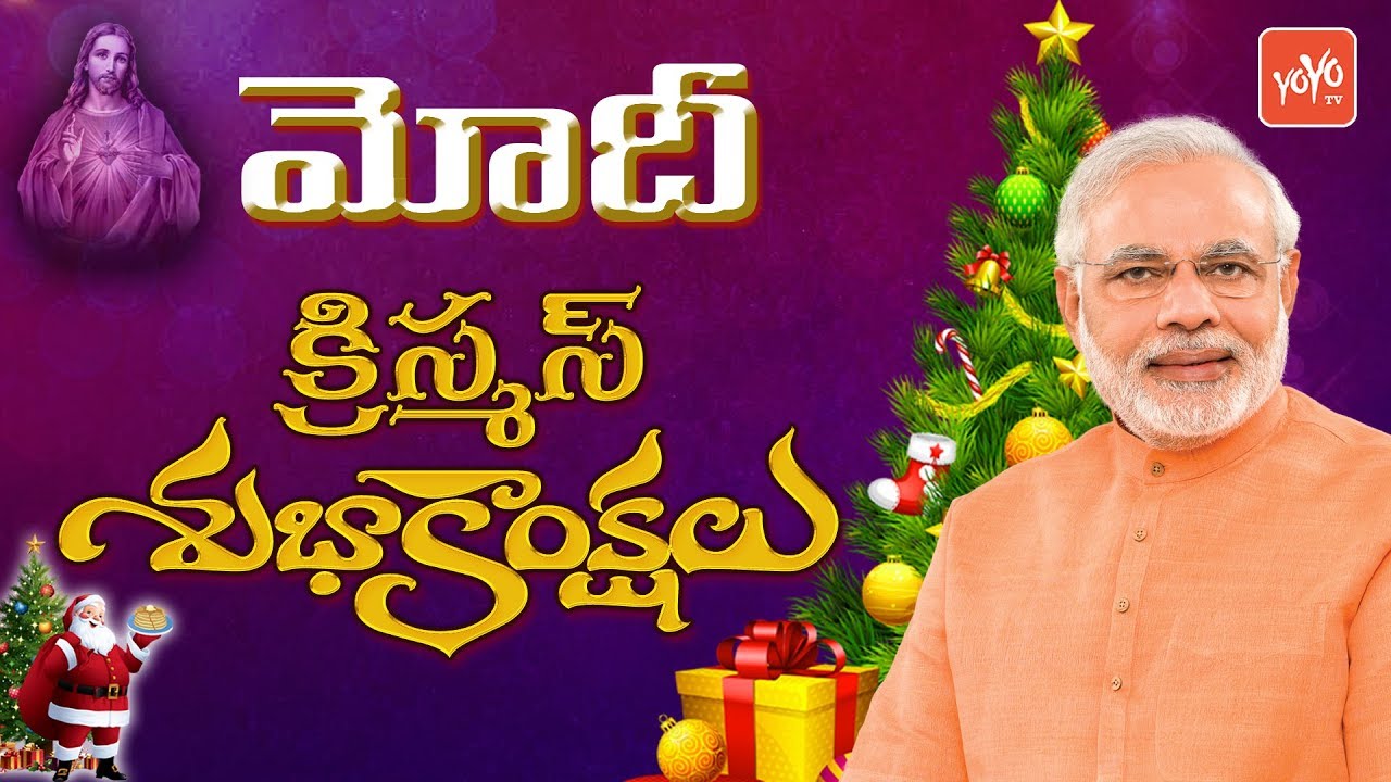 PM Narendra Modi Greetings Merry Christmas In Twitter | Christmas Celebrations 2017 |YOYO TV Channel