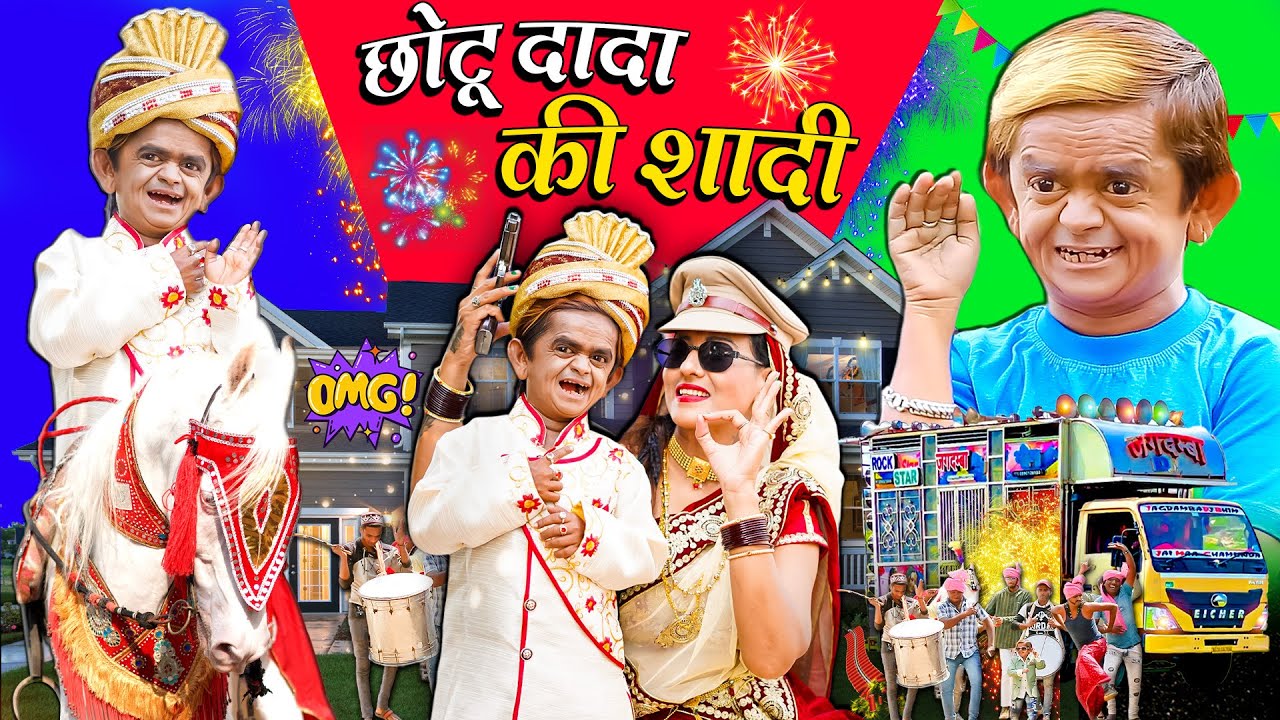 CHOTU DADA KI SHAADI | छोटू दादा की शादी | Khandesh Hindi Comedy | Chotu Dada New Comedy
