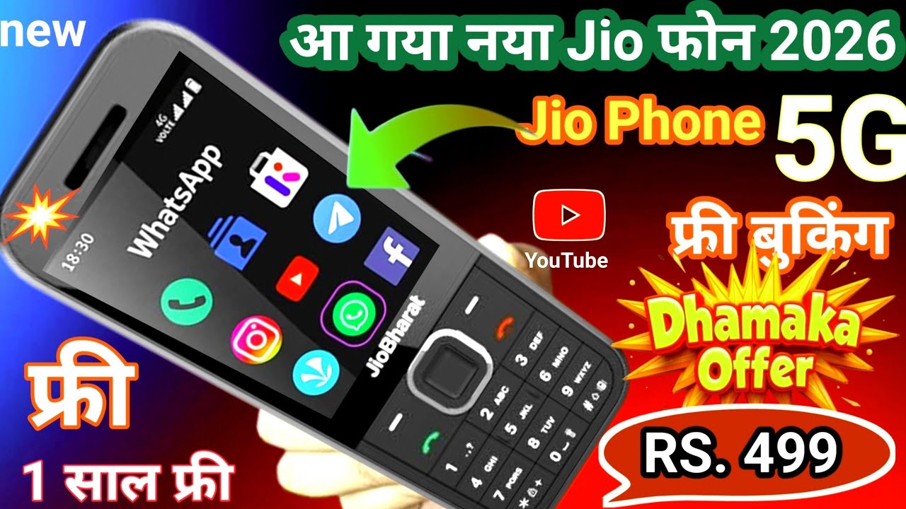 New Jio Phone 2026⚡Jio Phone f320b unboxsing⚡1 Year free⚡Jio Prima 2 unboxsing⚡Jio 5G mobile booking