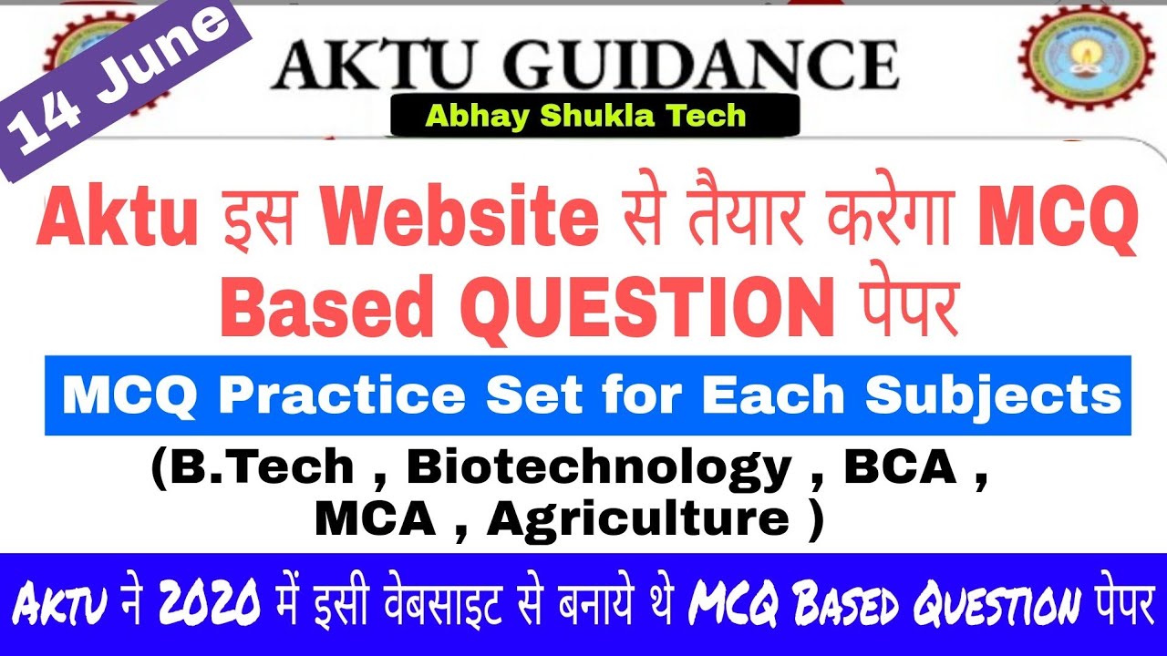 AKTU MCQ EXAM ki tayari kaise kre || Best website for MCQ Exam || Online exam 2021 || aktu || online