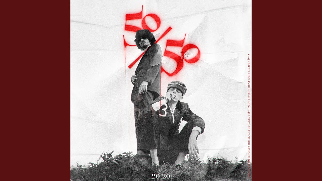 JIMM НЕ ТОЛЬКО ЧИТАЕТ, SOUL НЕ ТОЛЬКО ПОЕТ