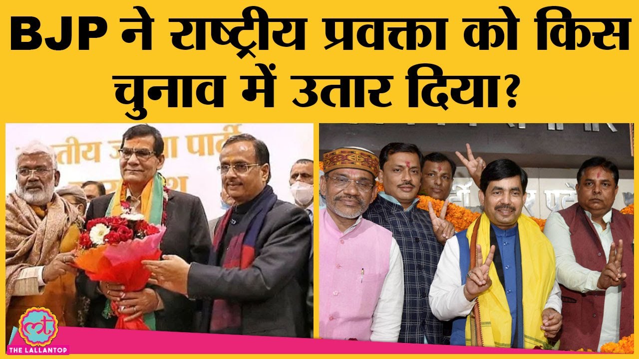 UP, Bihar Legislative Council Elections के लिए BJP की List जारी । Shahnawaz Hussain