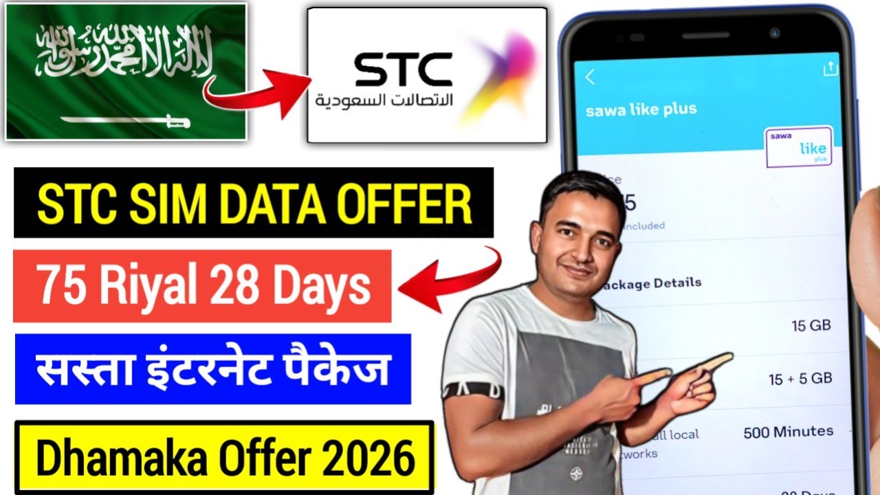 STC Sawa Cheap Internet Offers 2026 🤑 | Sawa Sim me Sasta Net Pack Kaise Activate Kare?