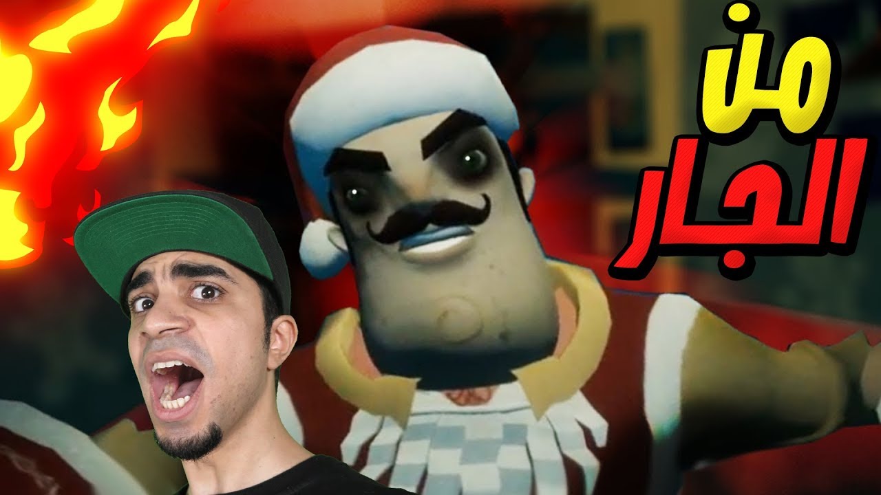 خمن من القاتل الحقيقي تحقيقات الجار النفسيه Secret Neighbor !! 😱🔥