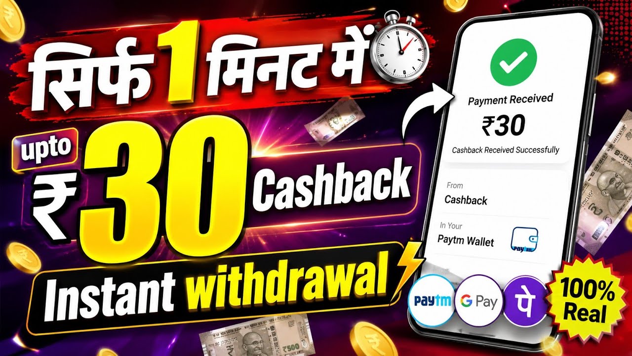 💟New UPI Money Earning App New Loot Offer today Free Paytm Earning App New Earning Loot Offer &hearts;️