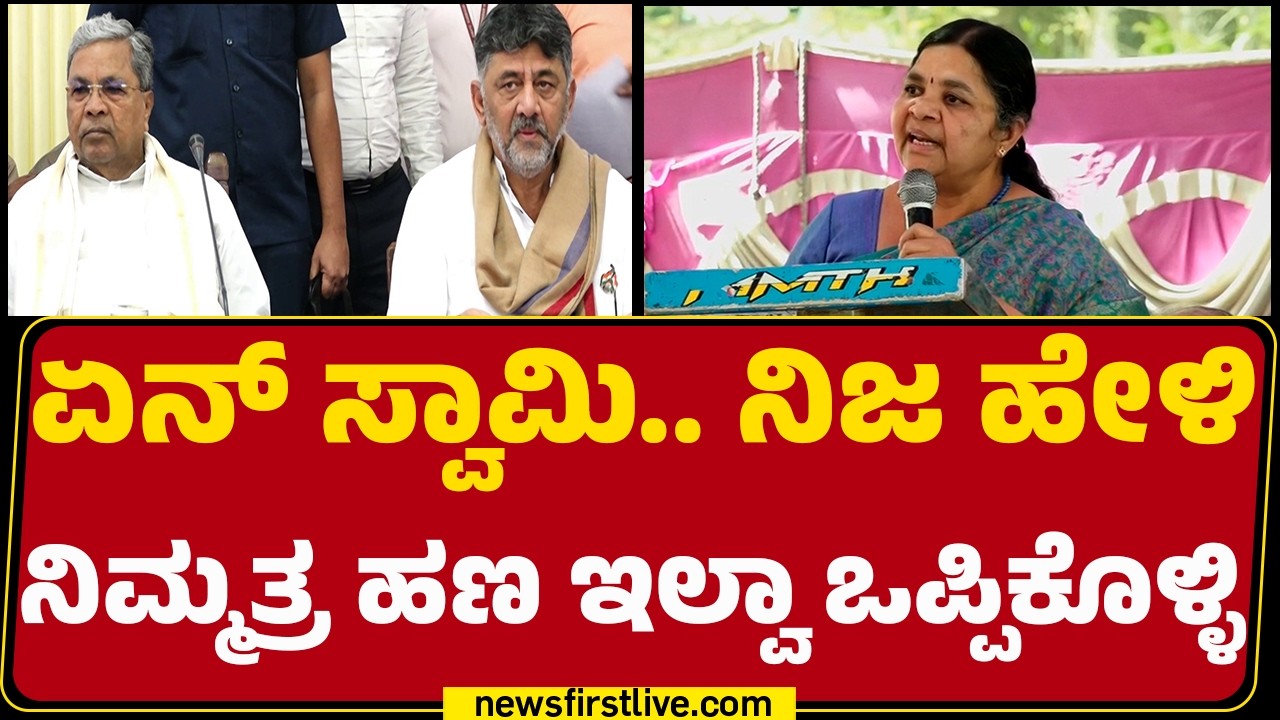 S Varalakshmi : ಅರ್ಧ ಗಂಟೆ ನಾವು ಬಸ್​ ಹತ್ತಲ್ಲ, ಬ್ರೇಕ್​ ಹಿಡಿಯಲ್ಲ.. ಟಿಕೆಟ್​​ ಹರಿಯಲ್ಲ ಅಂದ್ರೆ ಏನಾಗುತ್ತೆ?