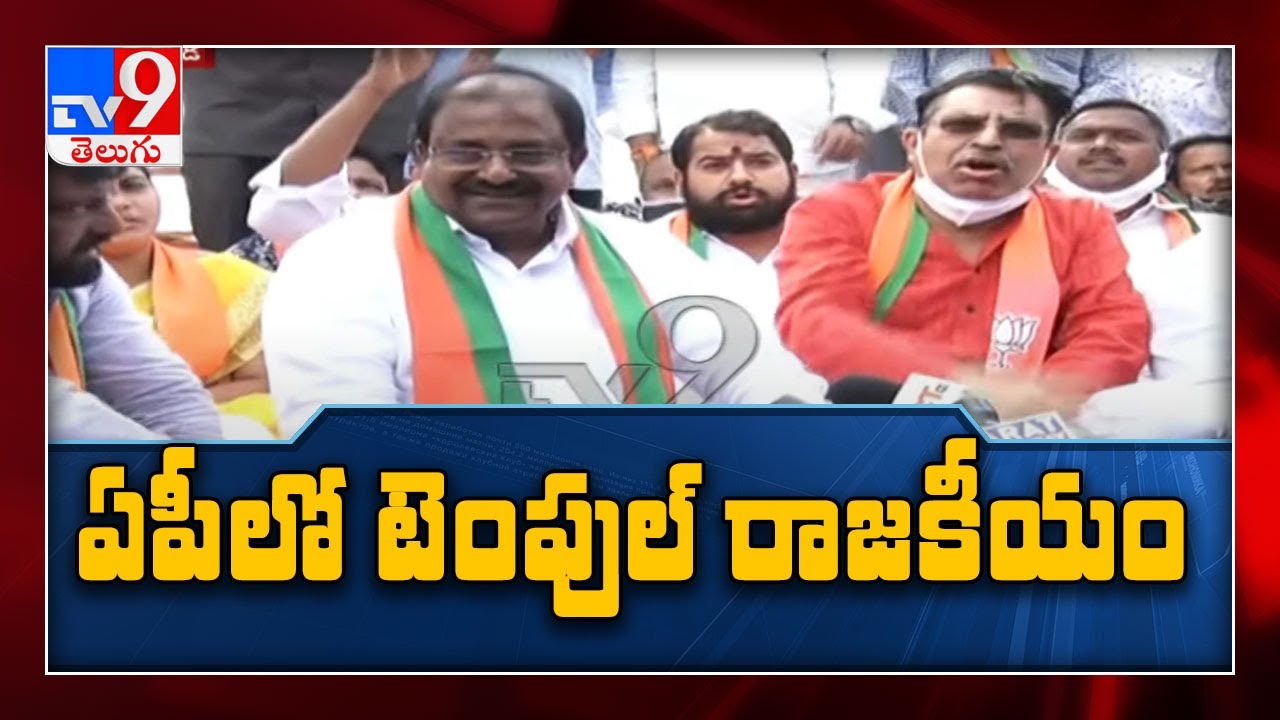 Temple politics in AP - TV9