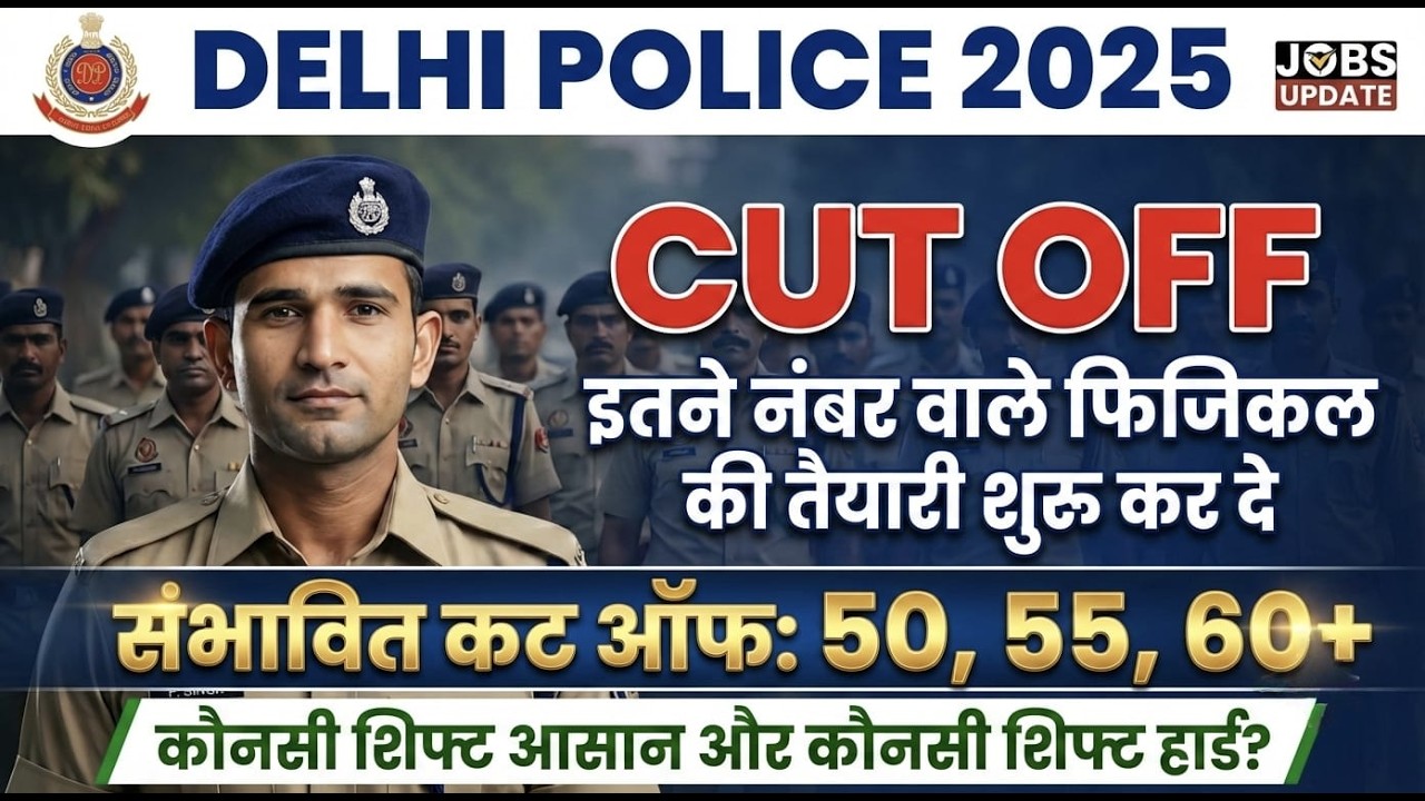 😍Delhi Police Constable Result 2025 Latest News | Expected Cut Off, Normalization & Safe Score