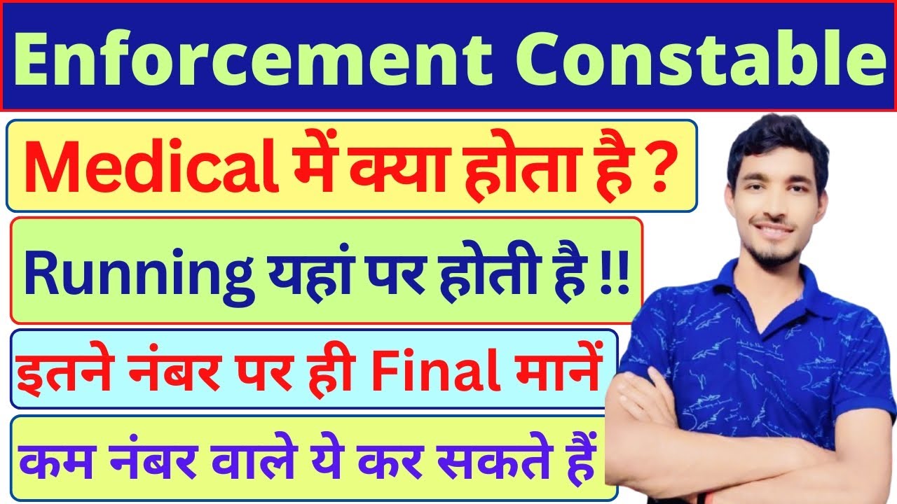 UPSSSC Enforcement Constable | Running यहां पर होगी | Enforcement Final Cut off | #upsssc #cutoff 