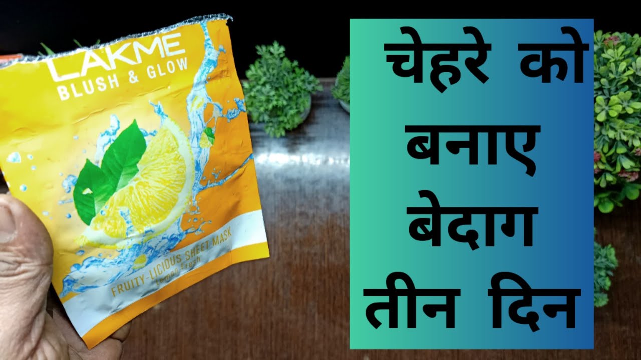 How to use a serum sheet mask