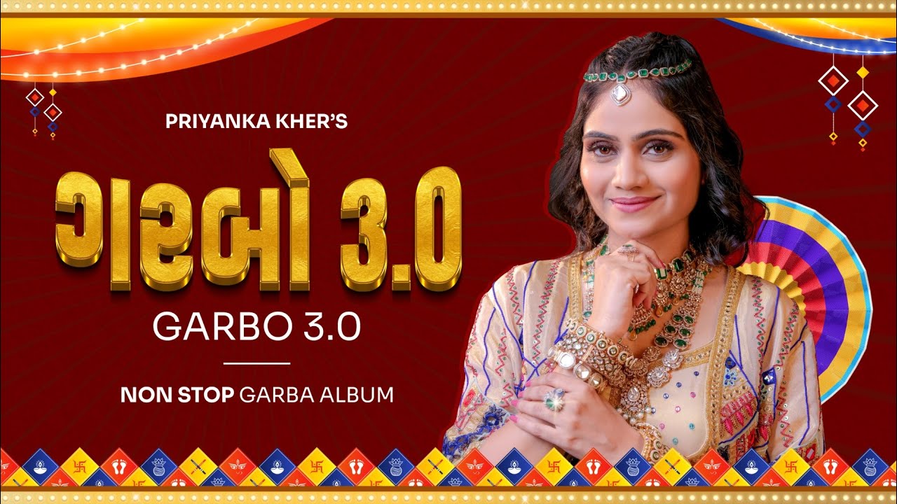 Priyanka Kher Garba | ગરબો 3.0 Garbo 3.0 | Non Stop Garba | Gujarati Garba ગરબા