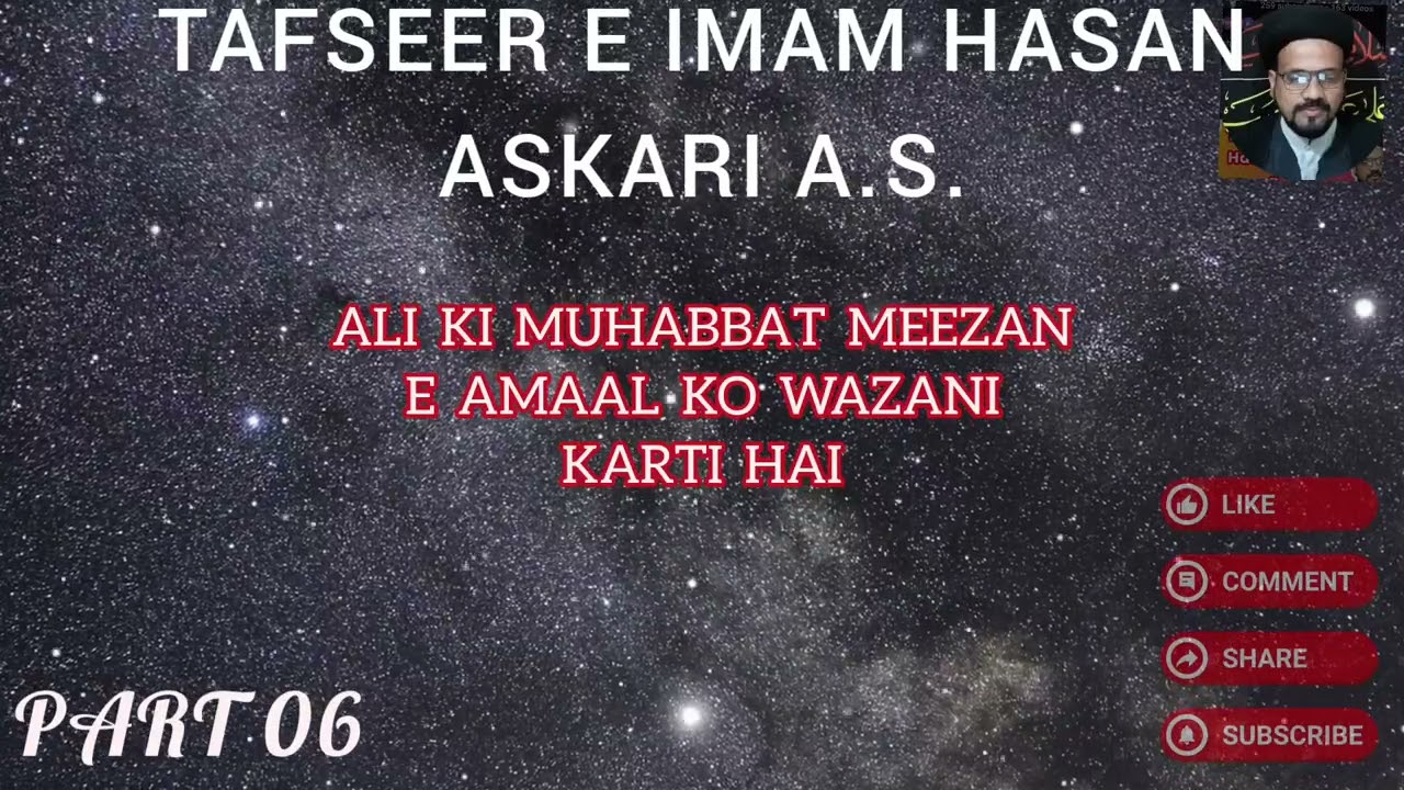 ALI A. S. KI MUHABBAT MEEZAN E AMAAL KO WAZANI KARTI HAI